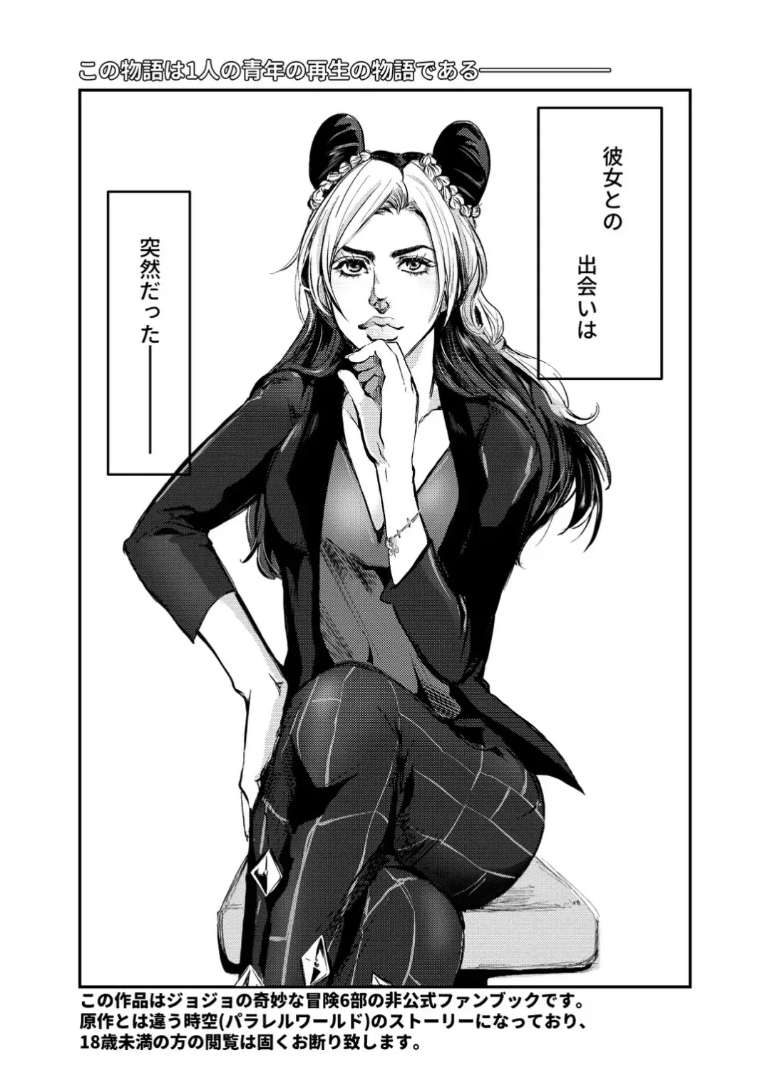 DIVE Fhentai - Page 2