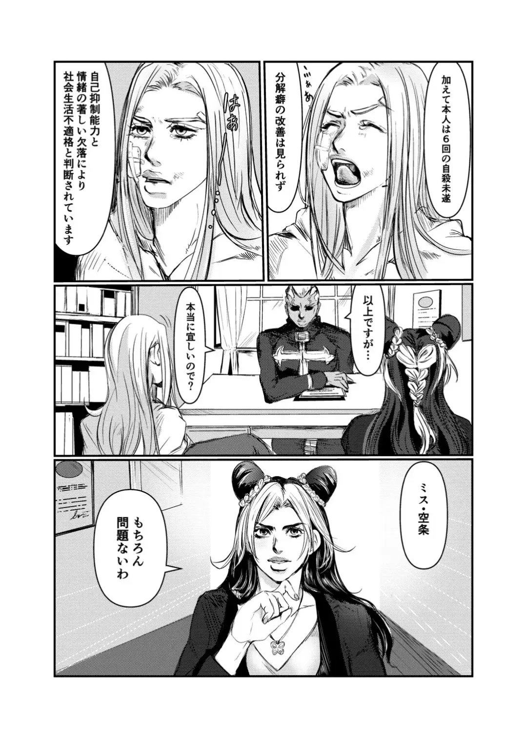 DIVE Fhentai - Page 7