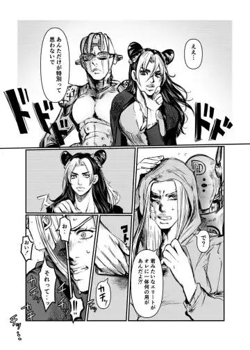 DIVE Fhentai - Page 10