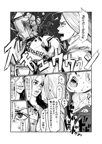 DIVE Fhentai - Page 12