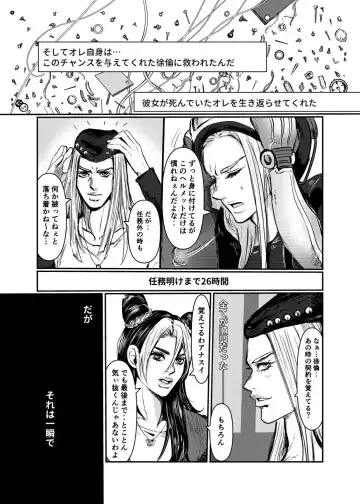 DIVE Fhentai - Page 16