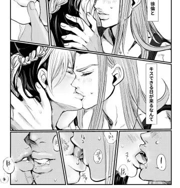 DIVE Fhentai - Page 19