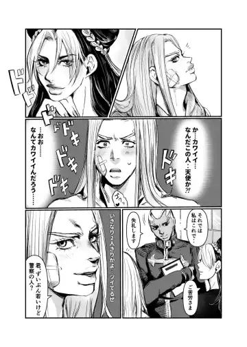 DIVE Fhentai - Page 8