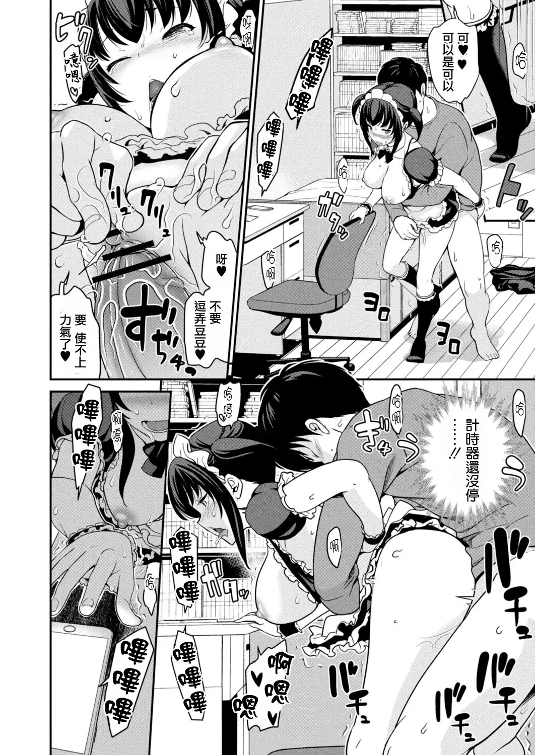 [Matsutou Tomoki] Imouto Scandal Ch. 4 Mei Fhentai - Page 22