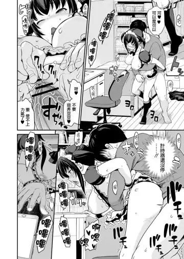 [Matsutou Tomoki] Imouto Scandal Ch. 4 Mei Fhentai - Page 22