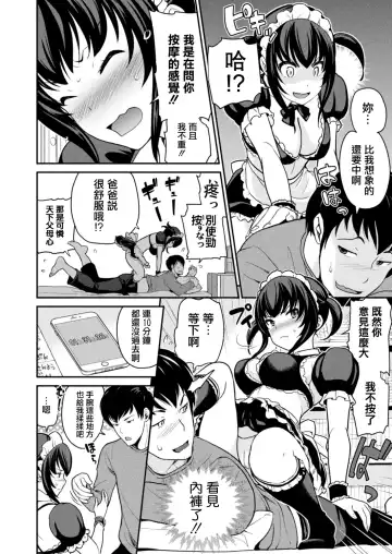 [Matsutou Tomoki] Imouto Scandal Ch. 4 Mei Fhentai - Page 4