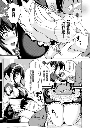 [Matsutou Tomoki] Imouto Scandal Ch. 4 Mei Fhentai - Page 5