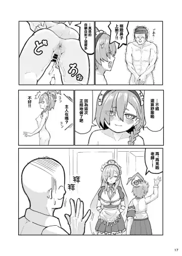 [Ultimate Sensei] Neru Ecchi Fhentai - Page 16