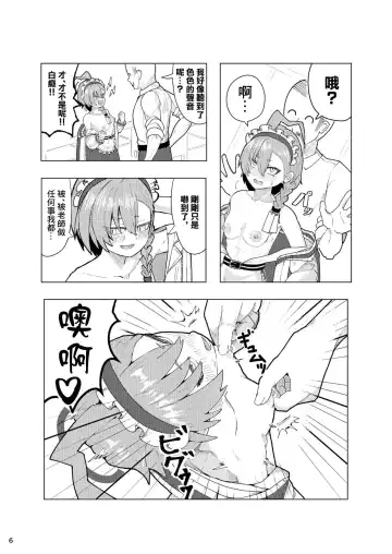 [Ultimate Sensei] Neru Ecchi Fhentai - Page 5