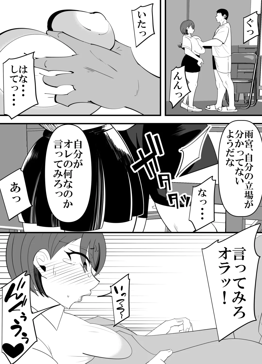 [Sangatsu] Komon no Sensei ni Karada o Moteasobareru Suiei-bu Osananajimi no Hanashi Fhentai - Page 15