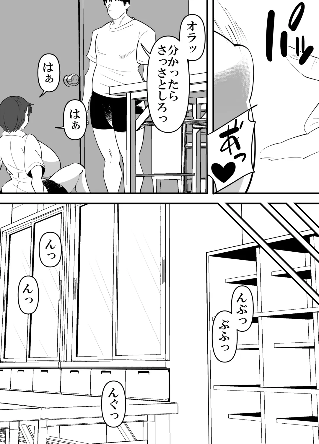 [Sangatsu] Komon no Sensei ni Karada o Moteasobareru Suiei-bu Osananajimi no Hanashi Fhentai - Page 17