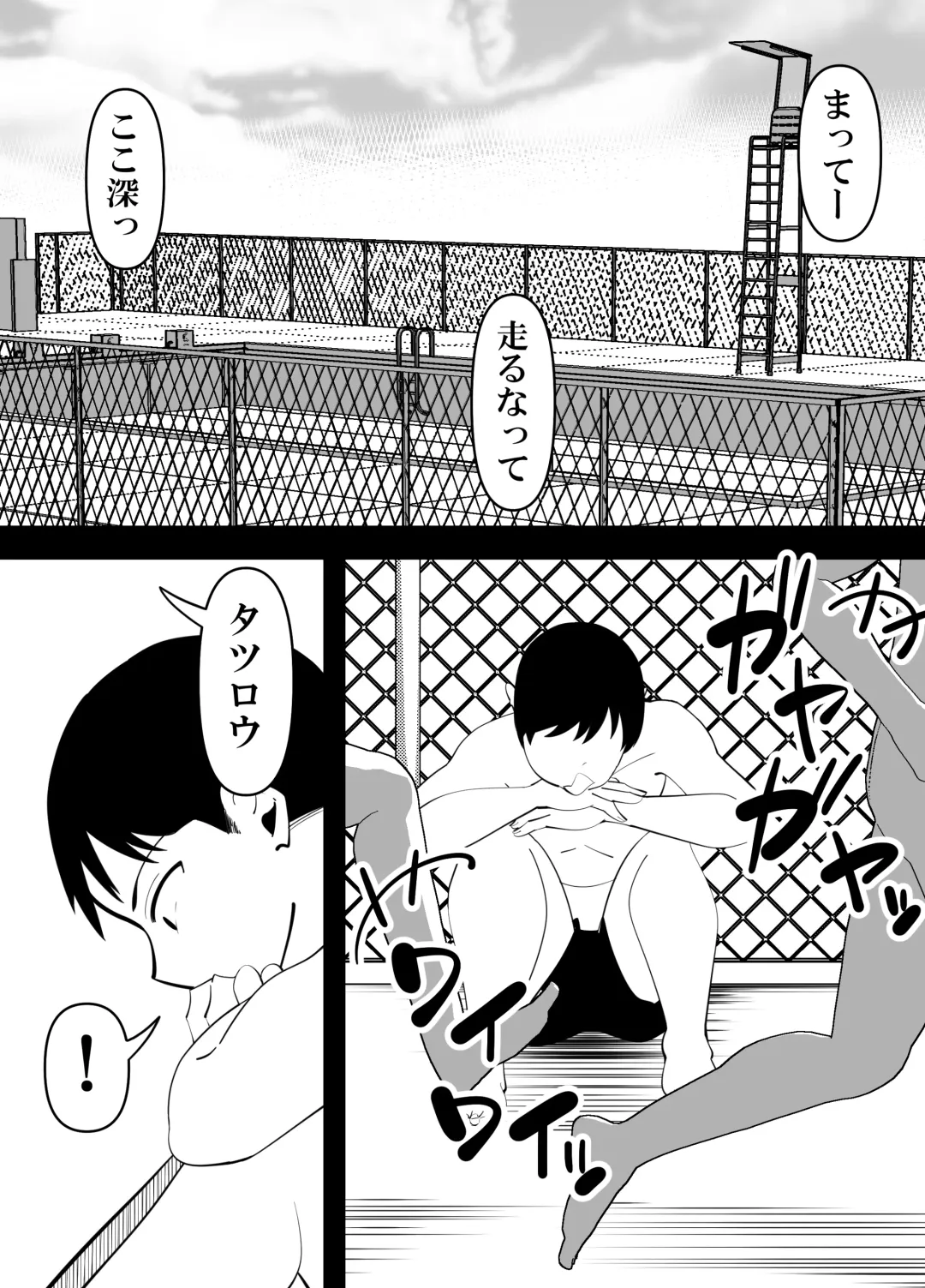[Sangatsu] Komon no Sensei ni Karada o Moteasobareru Suiei-bu Osananajimi no Hanashi Fhentai - Page 2