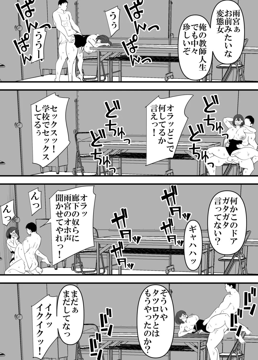 [Sangatsu] Komon no Sensei ni Karada o Moteasobareru Suiei-bu Osananajimi no Hanashi Fhentai - Page 29