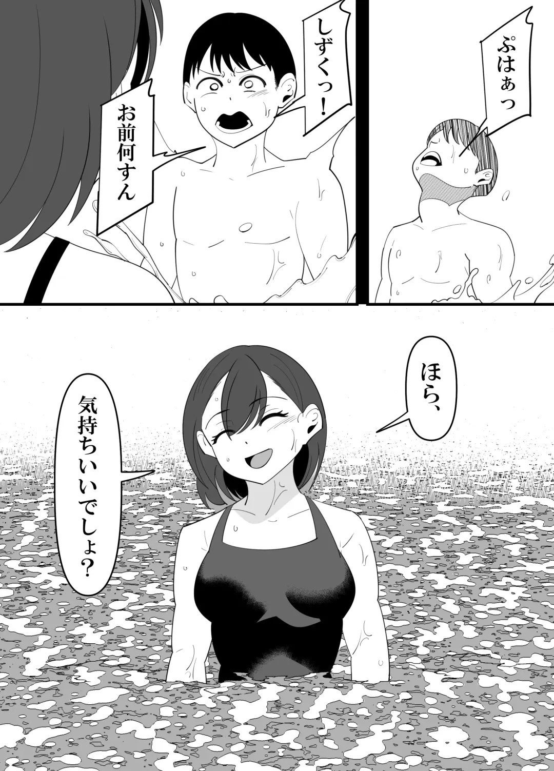 [Sangatsu] Komon no Sensei ni Karada o Moteasobareru Suiei-bu Osananajimi no Hanashi Fhentai - Page 5