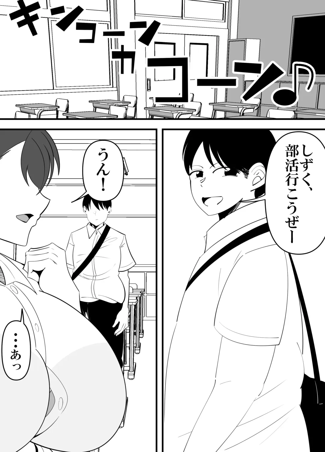 [Sangatsu] Komon no Sensei ni Karada o Moteasobareru Suiei-bu Osananajimi no Hanashi Fhentai - Page 6