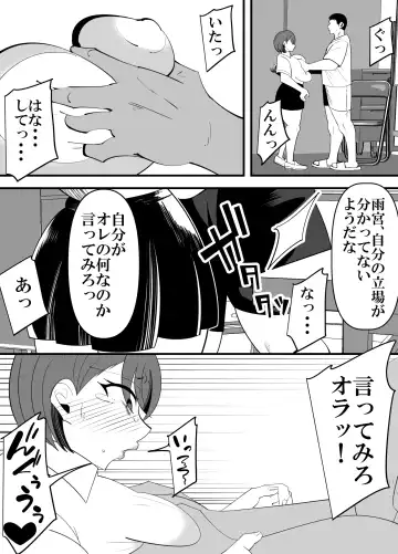 [Sangatsu] Komon no Sensei ni Karada o Moteasobareru Suiei-bu Osananajimi no Hanashi Fhentai - Page 15
