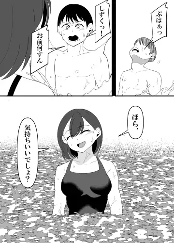 [Sangatsu] Komon no Sensei ni Karada o Moteasobareru Suiei-bu Osananajimi no Hanashi Fhentai - Page 5