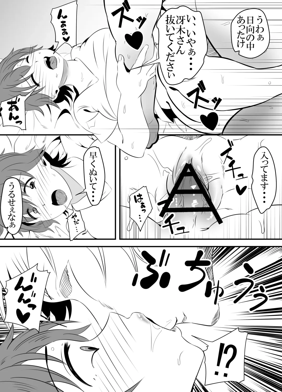 [Sangatsu] Baitosaki no Kohai ga Yarichin ni Netorareru Hanashi. Fhentai - Page 10