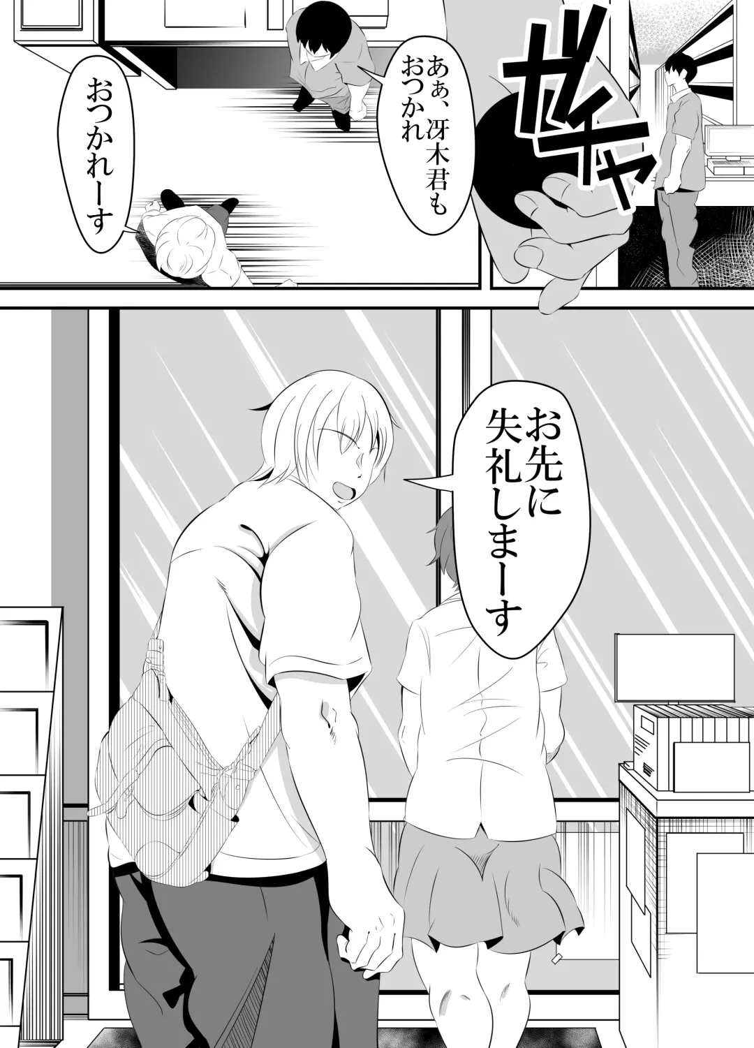 [Sangatsu] Baitosaki no Kohai ga Yarichin ni Netorareru Hanashi. Fhentai - Page 24
