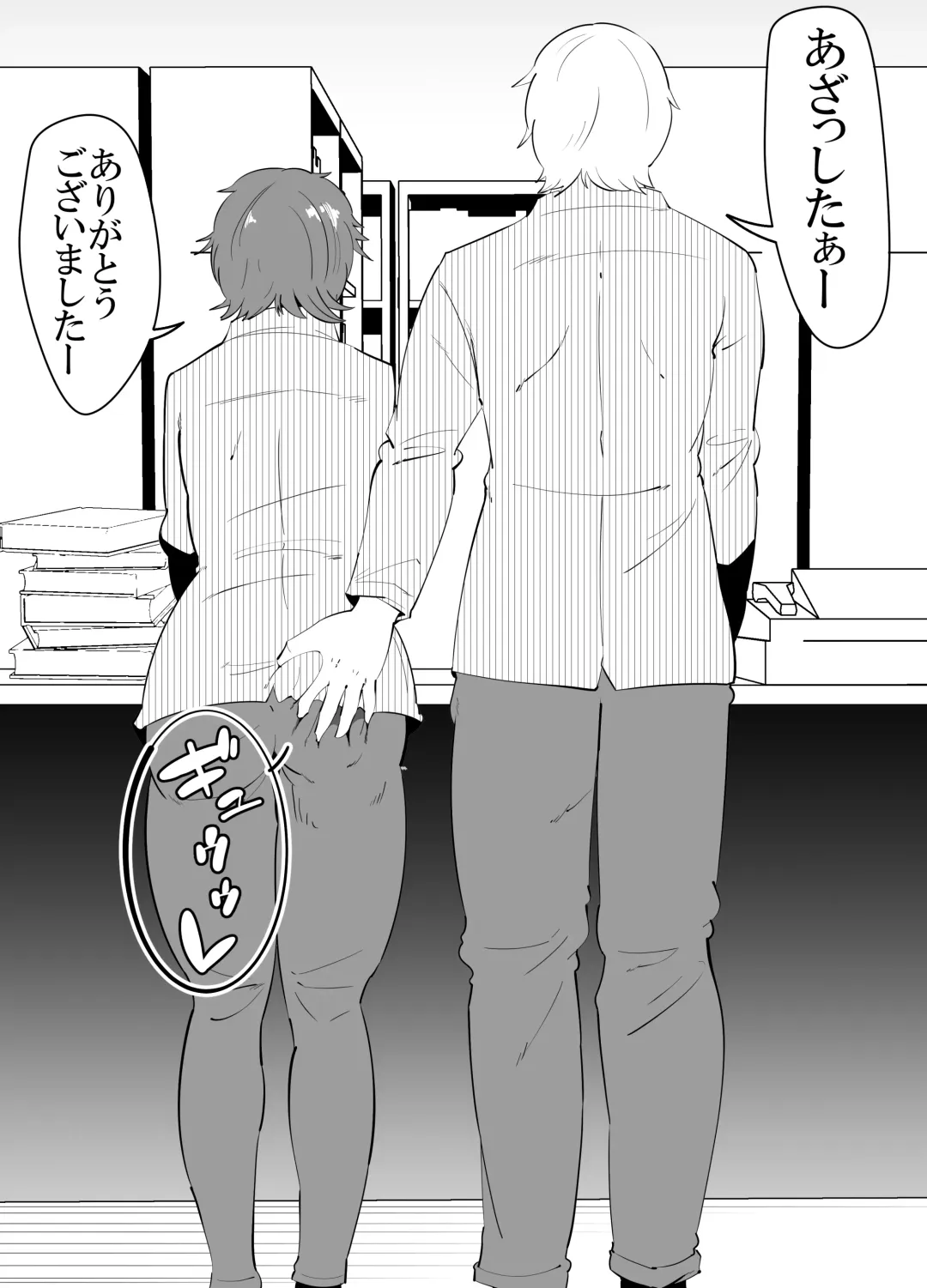 [Sangatsu] Baitosaki no Kohai ga Yarichin ni Netorareru Hanashi. Fhentai - Page 25