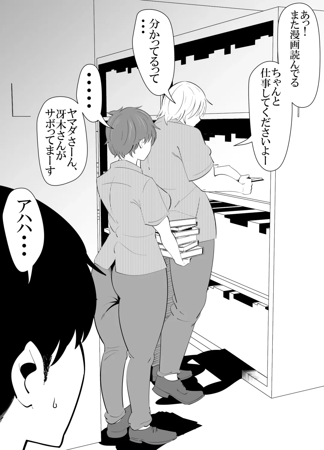 [Sangatsu] Baitosaki no Kohai ga Yarichin ni Netorareru Hanashi. Fhentai - Page 30