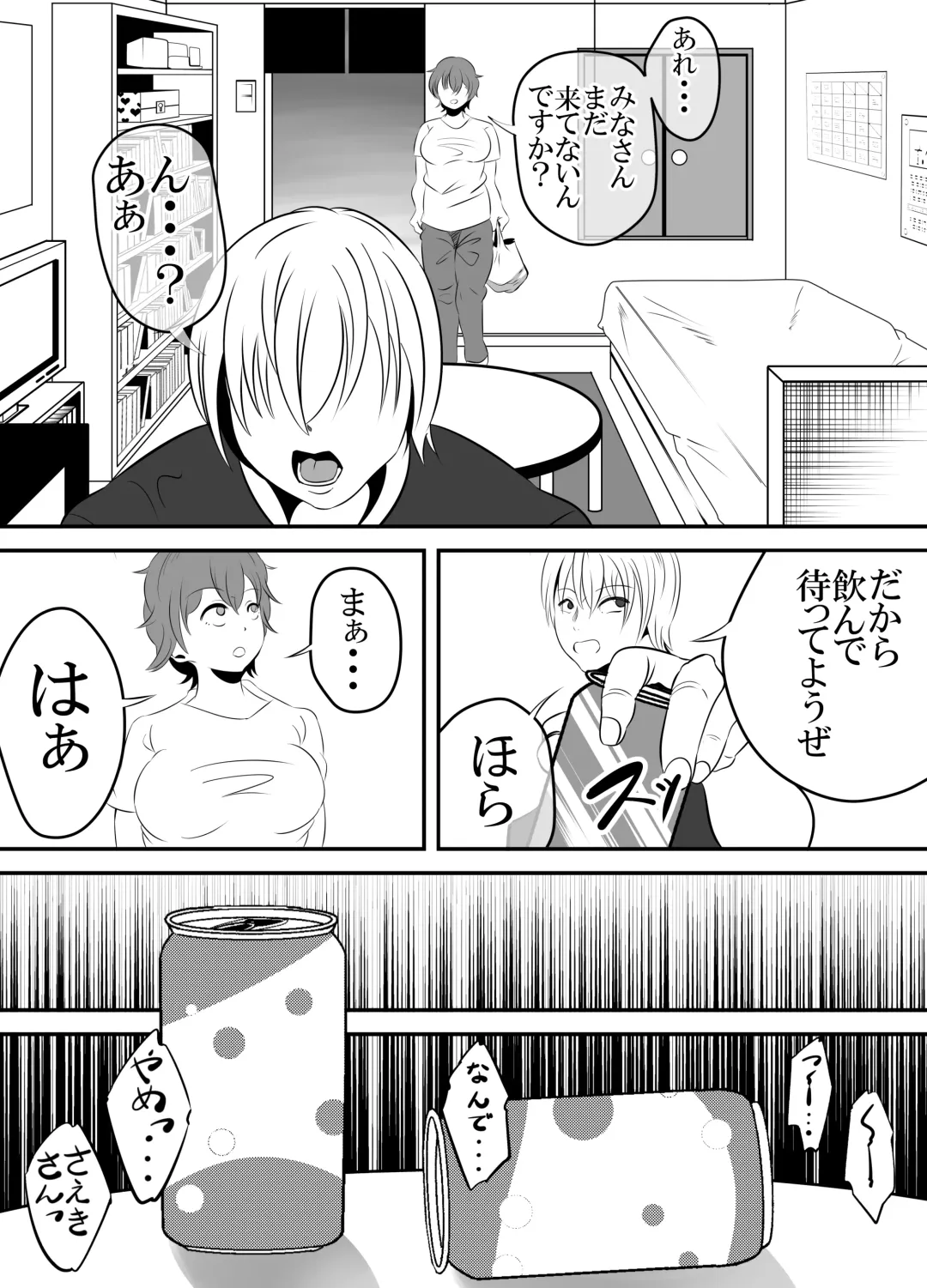 [Sangatsu] Baitosaki no Kohai ga Yarichin ni Netorareru Hanashi. Fhentai - Page 6