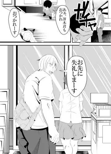 [Sangatsu] Baitosaki no Kohai ga Yarichin ni Netorareru Hanashi. Fhentai - Page 24