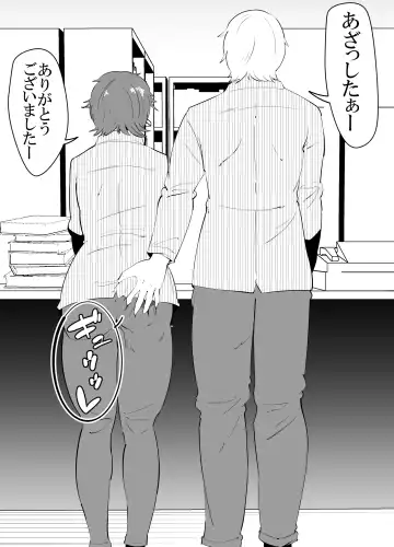 [Sangatsu] Baitosaki no Kohai ga Yarichin ni Netorareru Hanashi. Fhentai - Page 25