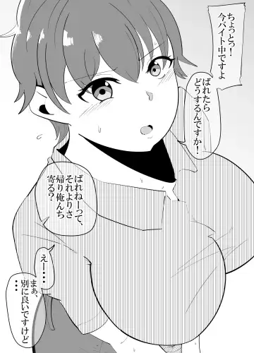 [Sangatsu] Baitosaki no Kohai ga Yarichin ni Netorareru Hanashi. Fhentai - Page 26