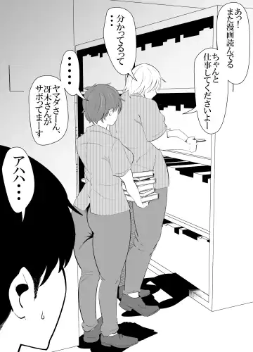 [Sangatsu] Baitosaki no Kohai ga Yarichin ni Netorareru Hanashi. Fhentai - Page 30