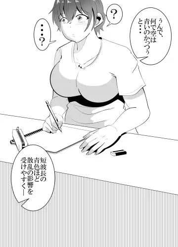 [Sangatsu] Baitosaki no Kohai ga Yarichin ni Netorareru Hanashi. Fhentai - Page 34