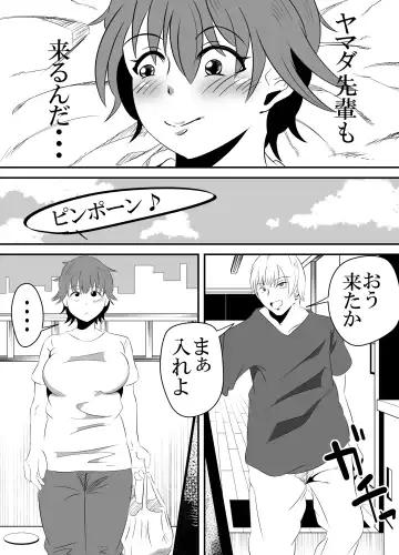 [Sangatsu] Baitosaki no Kohai ga Yarichin ni Netorareru Hanashi. Fhentai - Page 5