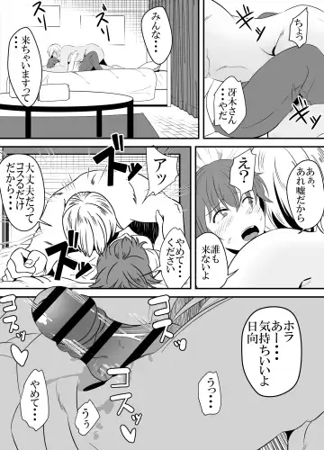 [Sangatsu] Baitosaki no Kohai ga Yarichin ni Netorareru Hanashi. Fhentai - Page 7