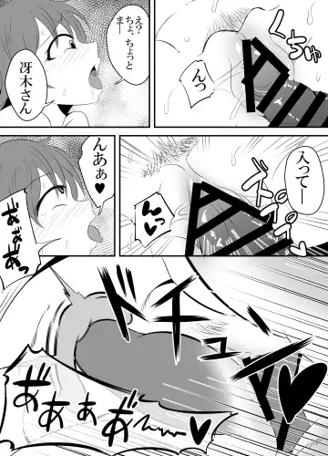 [Sangatsu] Baitosaki no Kohai ga Yarichin ni Netorareru Hanashi. Fhentai - Page 9