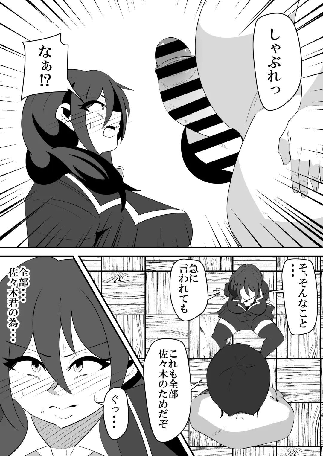 [Sangatsu] Valentine NTR Fhentai - Page 13