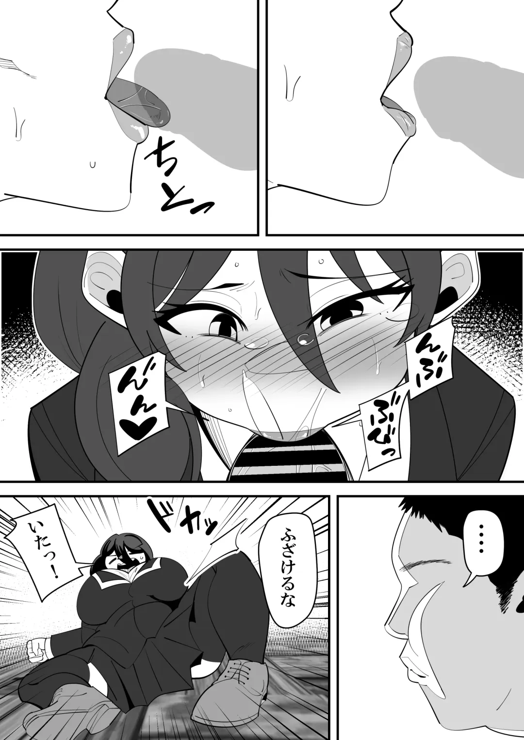 [Sangatsu] Valentine NTR Fhentai - Page 14