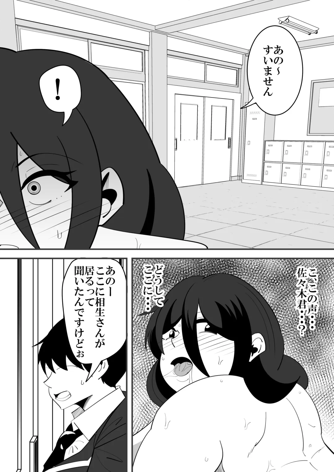 [Sangatsu] Valentine NTR Fhentai - Page 27