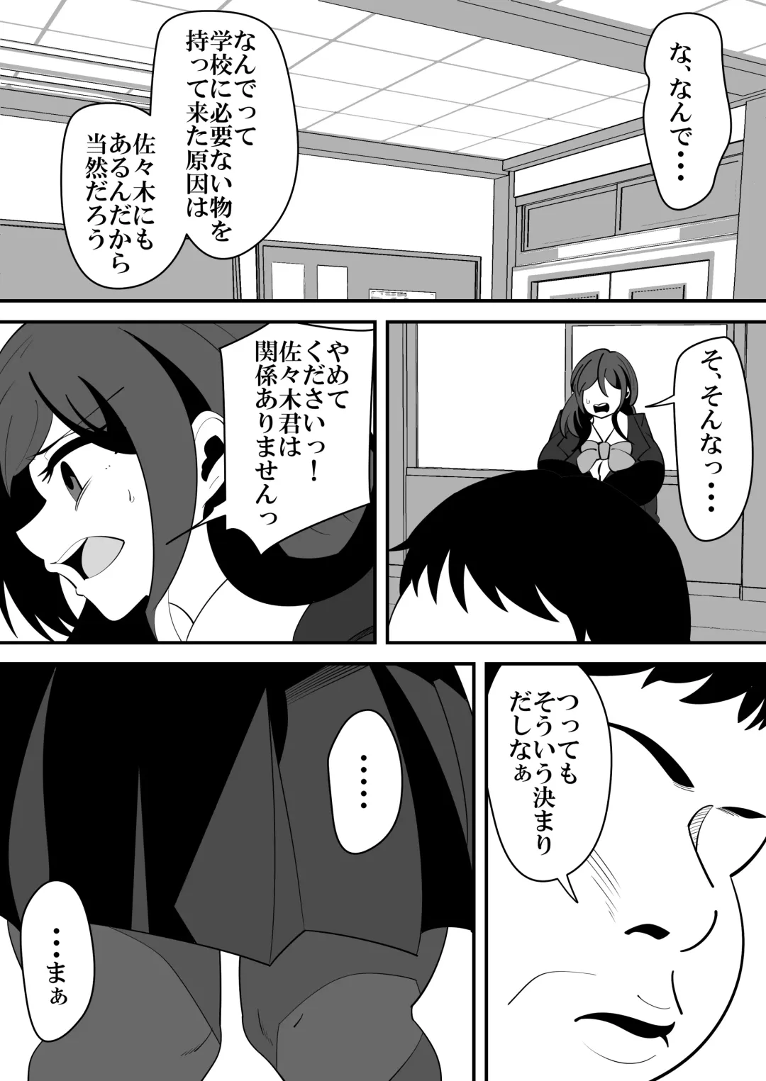 [Sangatsu] Valentine NTR Fhentai - Page 8