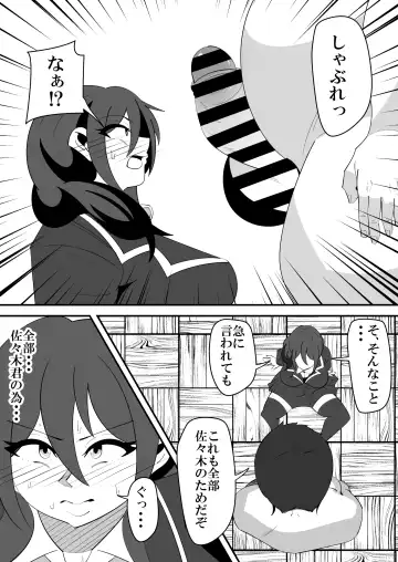 [Sangatsu] Valentine NTR Fhentai - Page 13