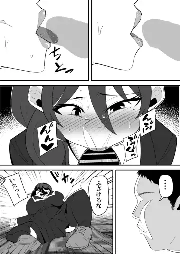 [Sangatsu] Valentine NTR Fhentai - Page 14