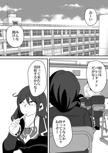 [Sangatsu] Valentine NTR Fhentai - Page 2
