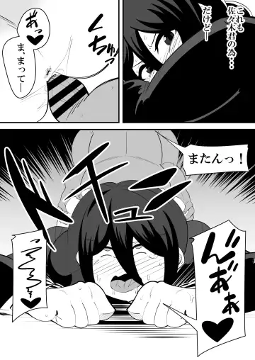 [Sangatsu] Valentine NTR Fhentai - Page 21