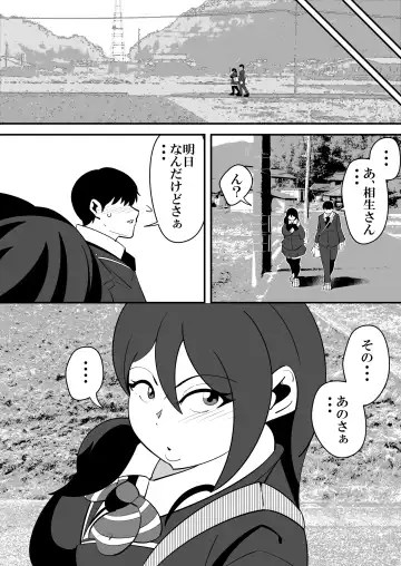 [Sangatsu] Valentine NTR Fhentai - Page 3