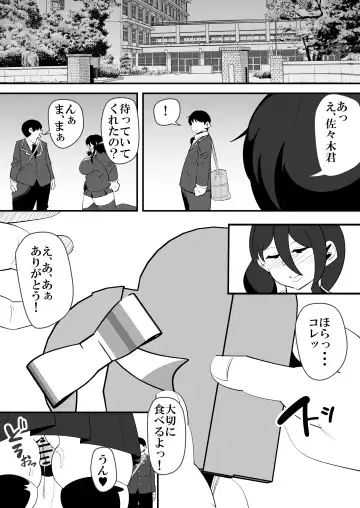 [Sangatsu] Valentine NTR Fhentai - Page 32