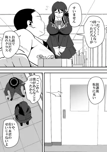 [Sangatsu] Valentine NTR Fhentai - Page 5