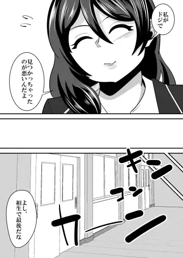 [Sangatsu] Valentine NTR Fhentai - Page 6