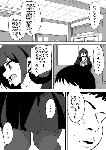 [Sangatsu] Valentine NTR Fhentai - Page 8