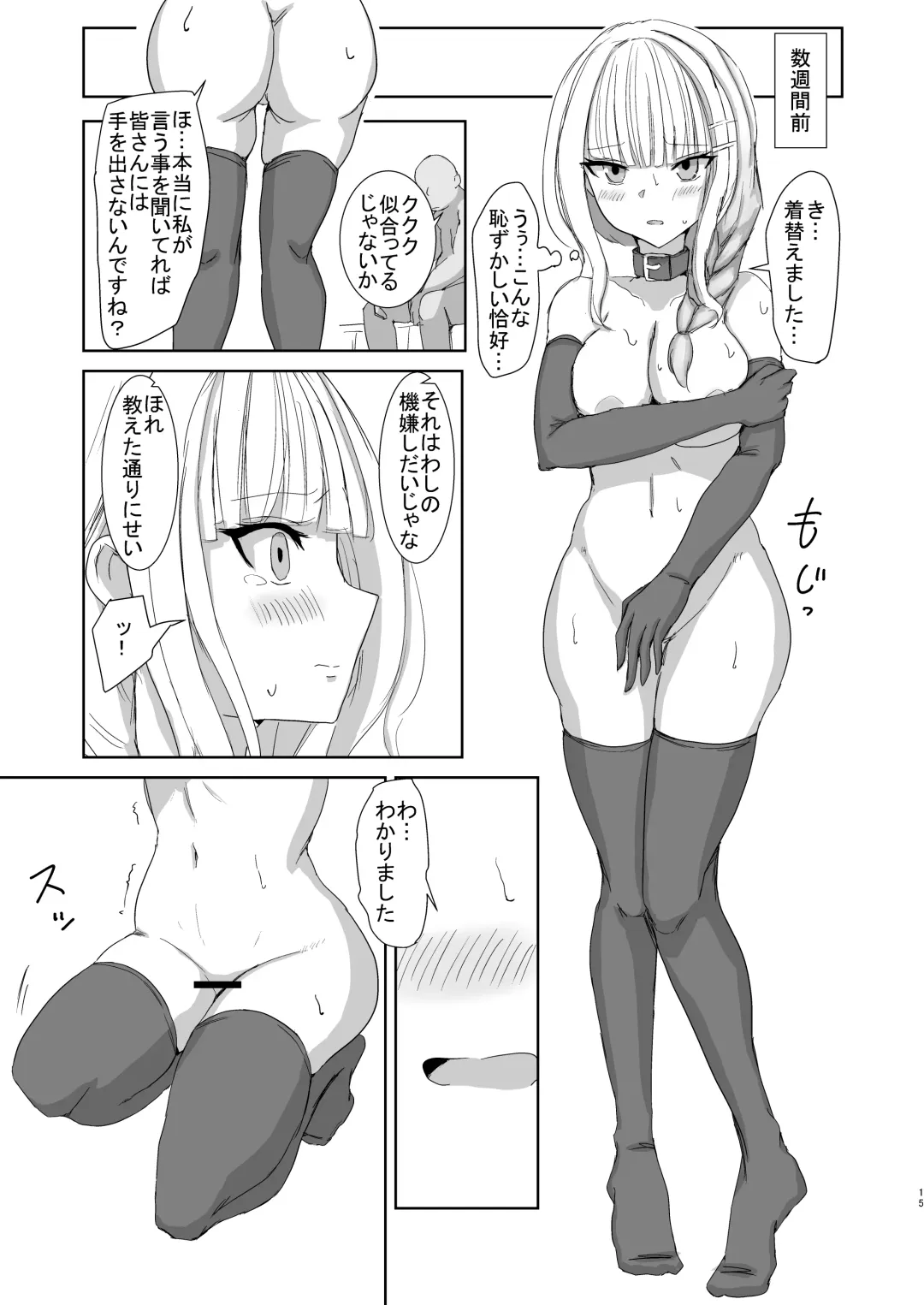 [Yorugin] Lost Tiara ＆ Fallen Sword Fhentai - Page 15