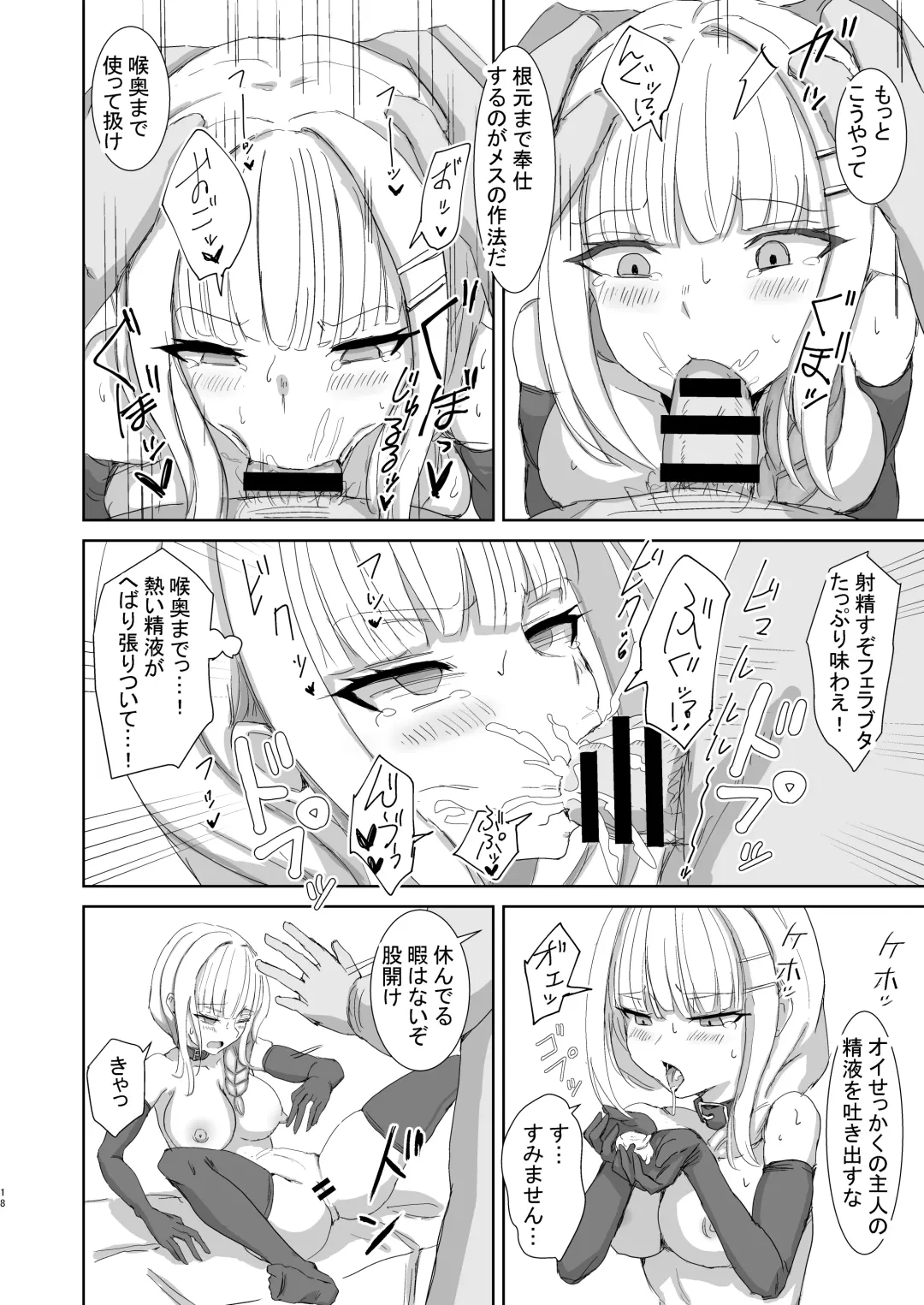 [Yorugin] Lost Tiara ＆ Fallen Sword Fhentai - Page 18