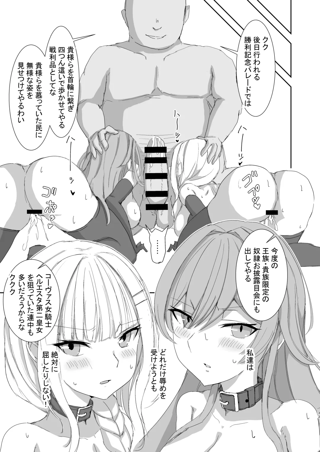 [Yorugin] Lost Tiara ＆ Fallen Sword Fhentai - Page 33